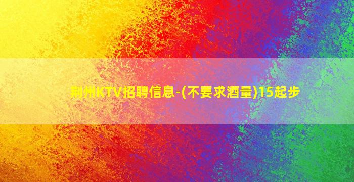 石嘴山夜场招聘